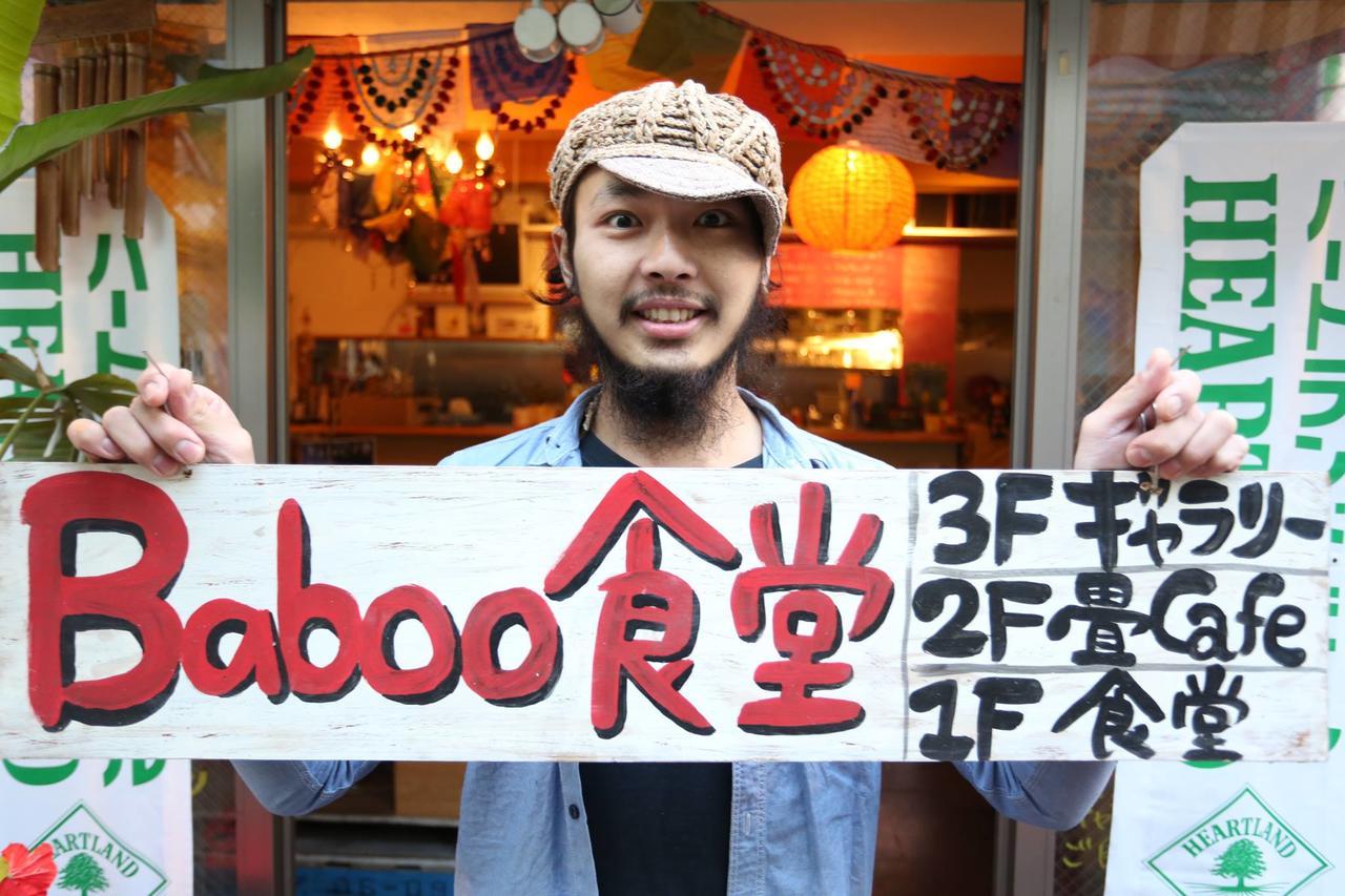 Baboo House Yokohama (Kanagawa) Exterior foto